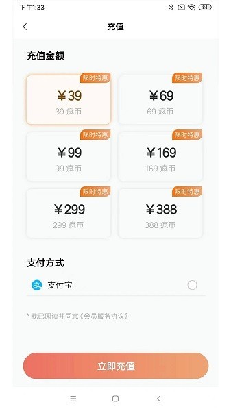 疯子读书软件截图2