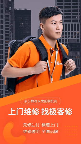 极客修手机维修软件截图3