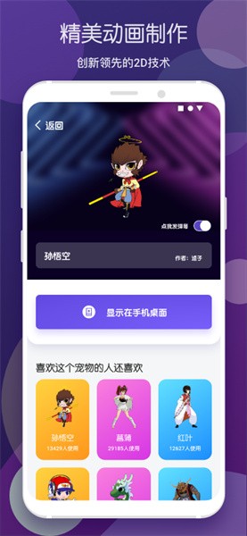 蜗牛桌面宠物软件截图2