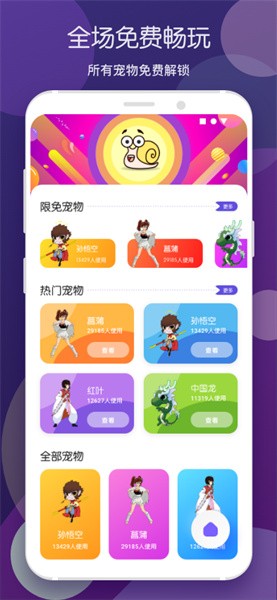 蜗牛桌面宠物软件截图3