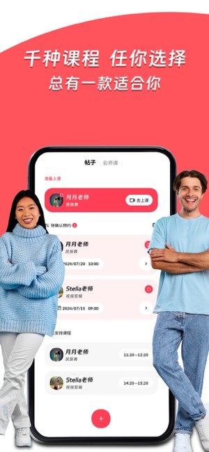 superprof官方截图2