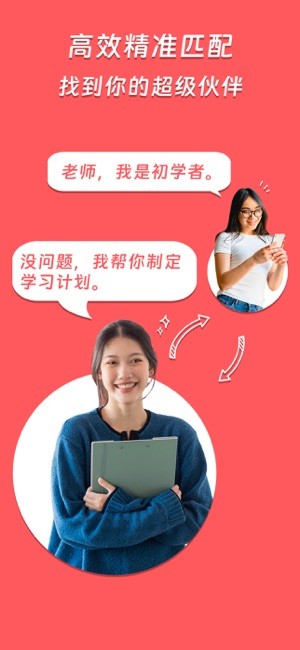 superprof官方截图3