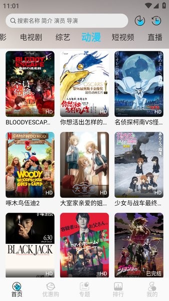 小鱼影视下载安装