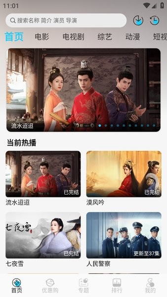 2024小鱼影视app官方截图1