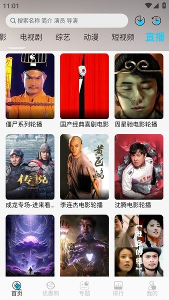 2024小鱼影视app官方截图4