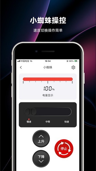 牧德控制器app截图2