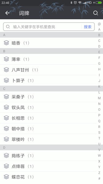 诗词格律在线检测工具截图3