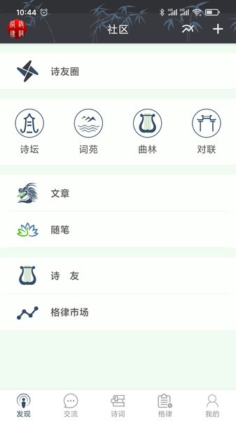 诗词格律在线检测工具截图4