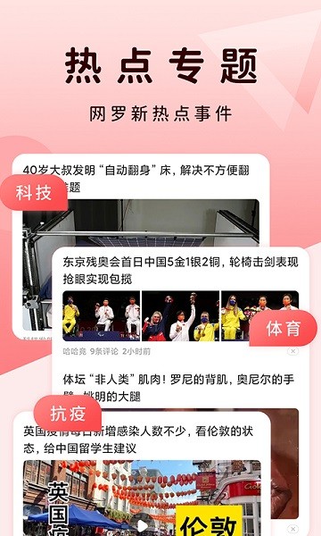 qc浏览器正式版截图3