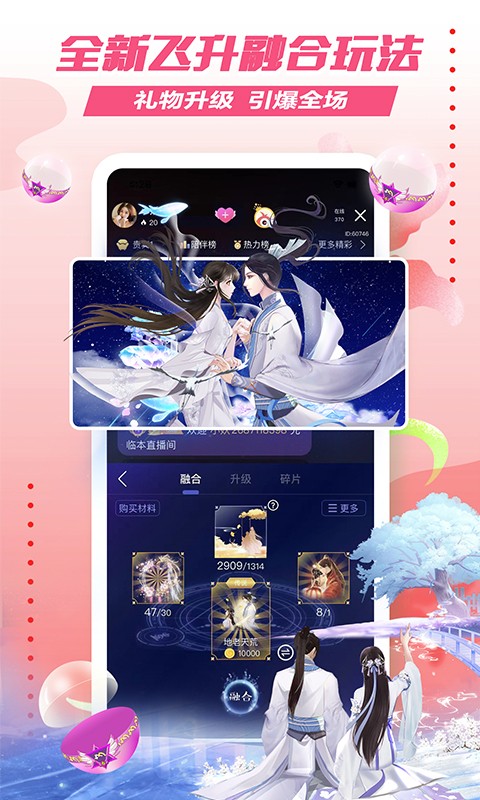 艺气山直播平台截图1