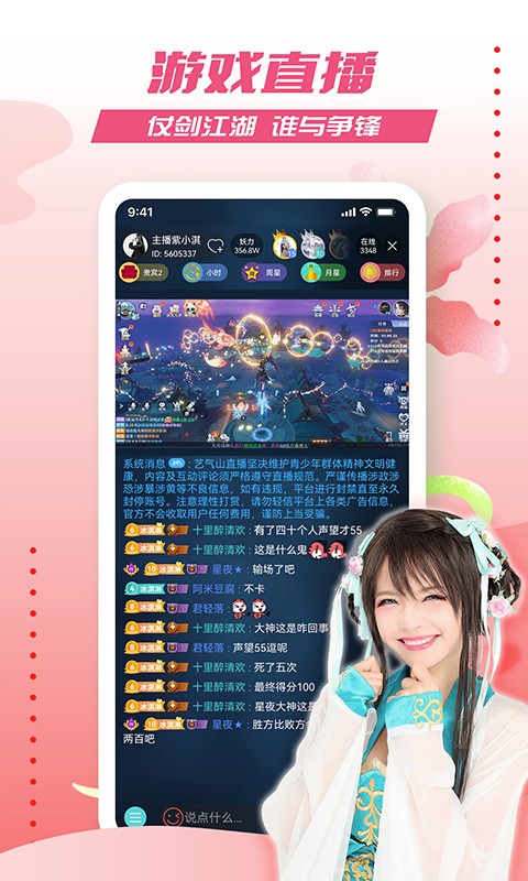 艺气山直播平台截图2