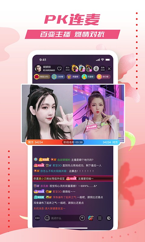 艺气山直播平台截图3