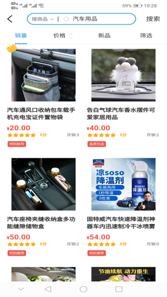 贵阳智慧停车管理系统截图4