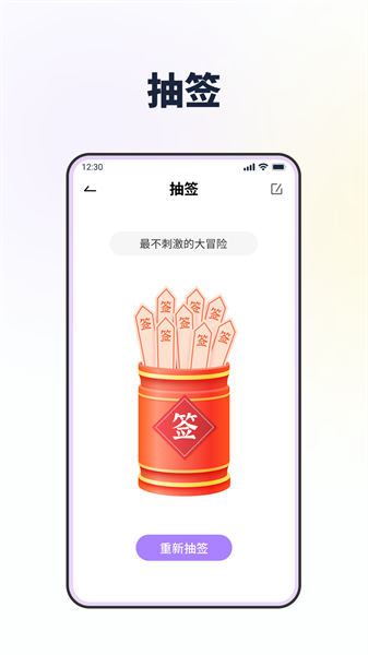 大转盘做决定最新版截图1