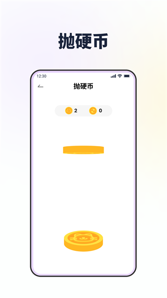 大转盘做决定最新版截图2