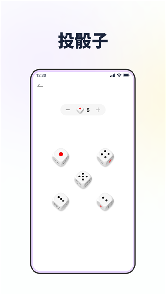 大转盘做决定最新版截图3