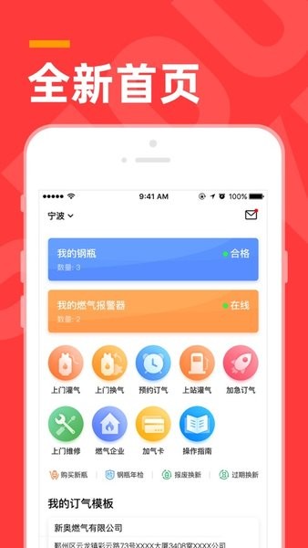 气来了app最新版本截图1
