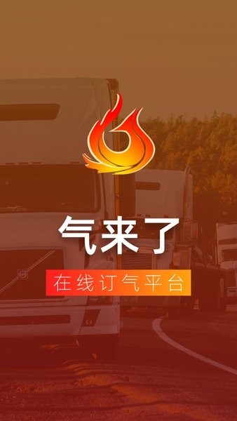 气来了app最新版本截图2