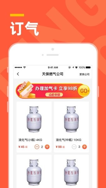 气来了app最新版本截图3