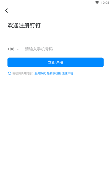 宁夏教育云平台登录入口手机版截图3