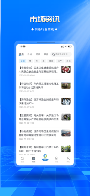优顶特app