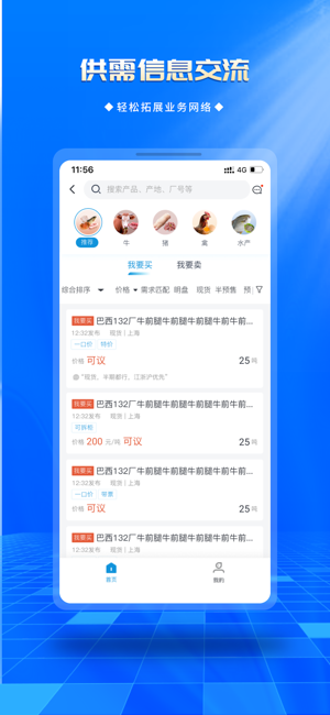 优顶特app