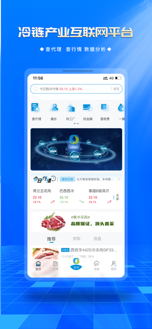 优顶特平台截图1