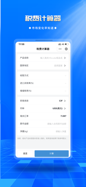 优顶特平台截图3