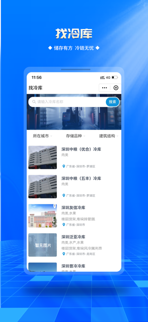 优顶特平台截图5