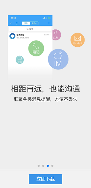 e上电app上海电力大学截图2