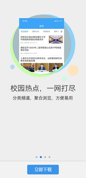 e上电app上海电力大学截图3