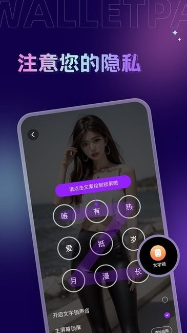 拇指壁纸软件截图1