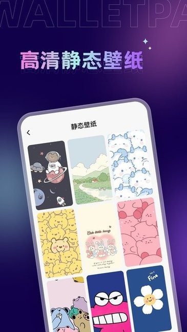 拇指壁纸软件截图4