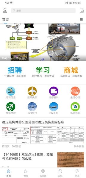 机务在线模拟考试手机版截图1