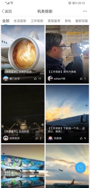 机务在线模拟考试手机版截图2