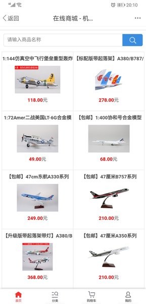 机务在线模拟考试手机版截图3