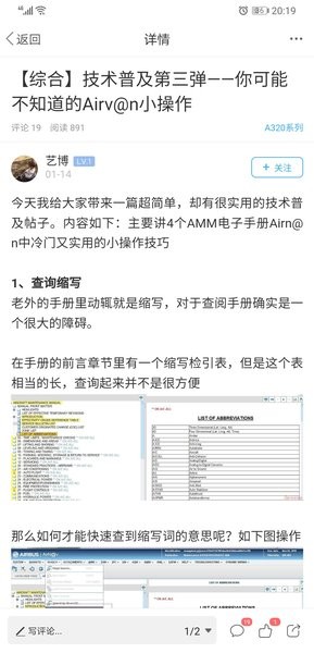 机务在线模拟考试手机版截图4