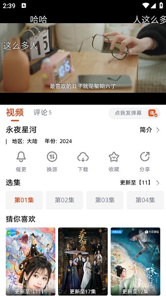 魔豆影视app