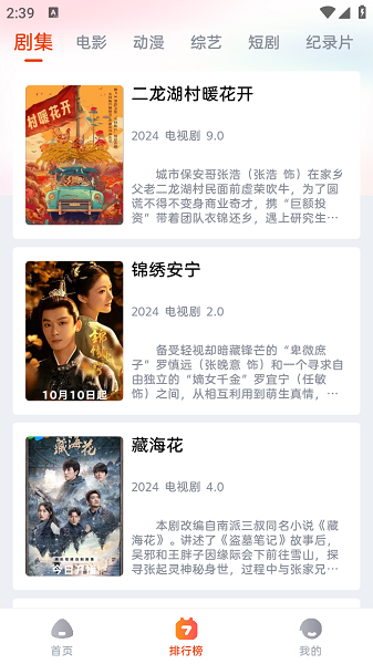 魔豆影视官方正版截图1