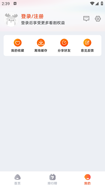 魔豆影视官方正版截图2