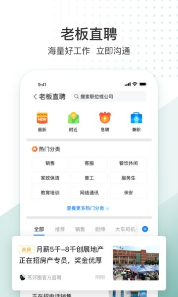 生活圈软件截图3