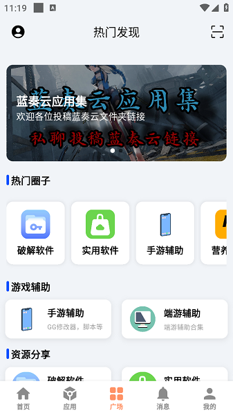 cy社区最新版