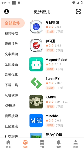 cy社区app截图1