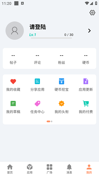 cy社区app截图3
