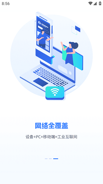 智灵动app截图3