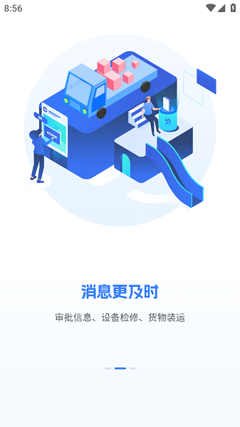 智灵动app截图4
