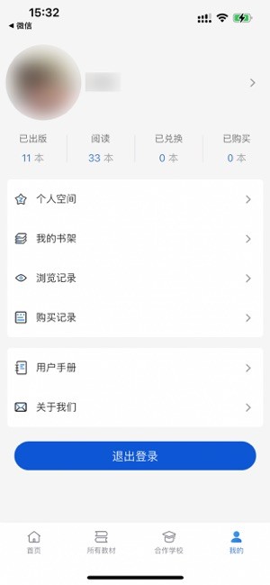 云创数字教材平台截图2