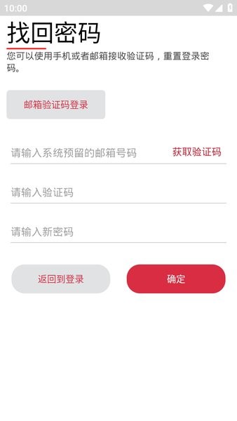 东航技术报销app手机版截图3