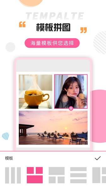 拼图大神app截图3