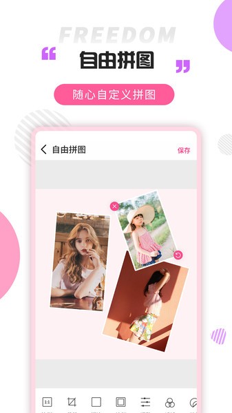 拼图大神app截图4